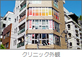 みのやまクリニック写真